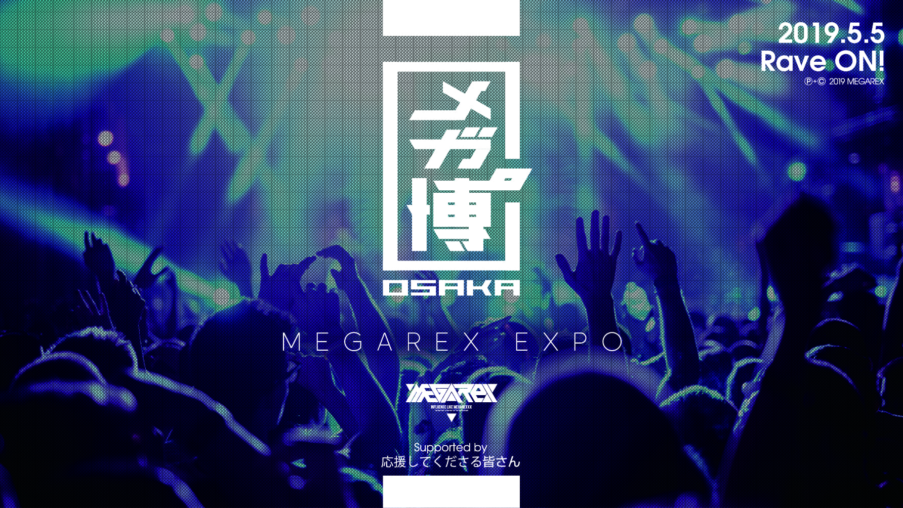 MEGAREX EXPO 2019.05.05